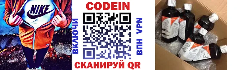 Codein напиток Lean (лин)  где купить наркоту  Рудня 