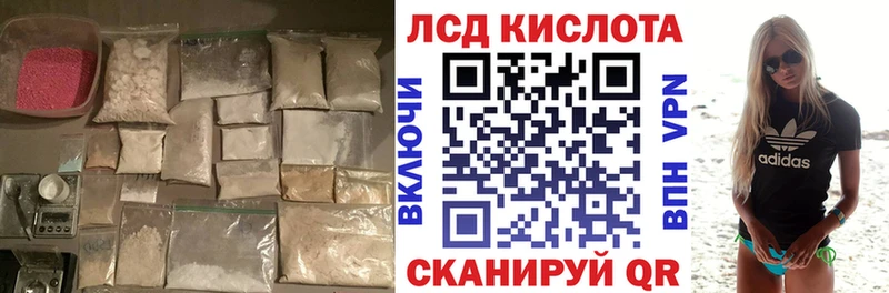 ЛСД экстази кислота  Рудня 