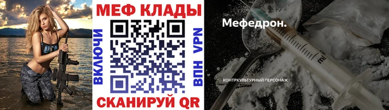 купить наркотик  Рудня  Мефедрон VHQ 