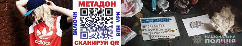 Метадон кристалл Рудня